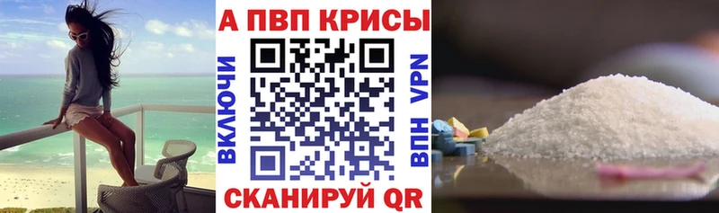купить закладку  Комсомольск  Alpha PVP СК КРИС 