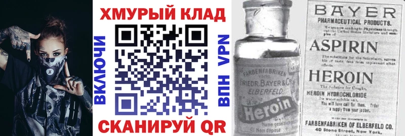 Героин гречка Комсомольск