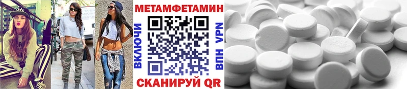 Метамфетамин пудра  Комсомольск 