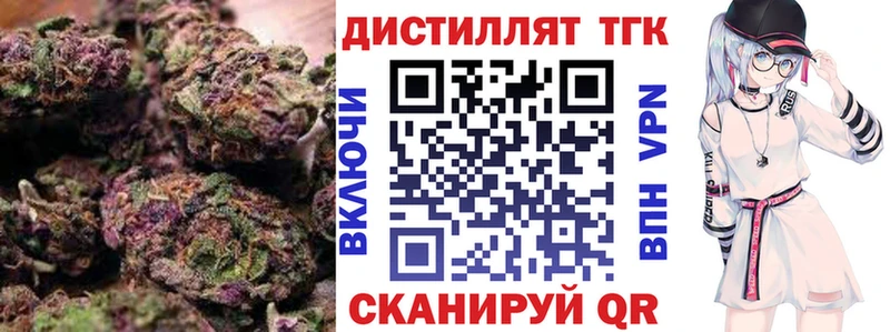 Дистиллят ТГК гашишное масло дарнет шоп нарко площадка клад Комсомольск